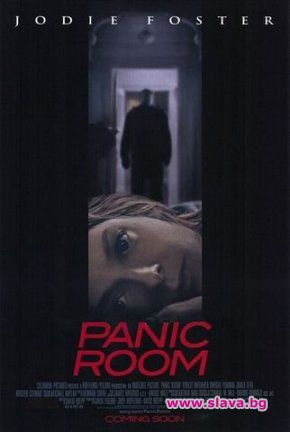 Борба за живот в Паник стая