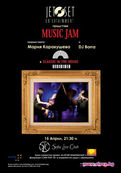 MUSIC JAM разчупва традициите