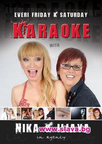 Урок по пеене с Ника 