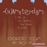 (Х)амстердам: приказка за котки, хамстери, летящи къщи и колела