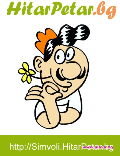 Стартира национална кампания „Избери символа на твоя град”