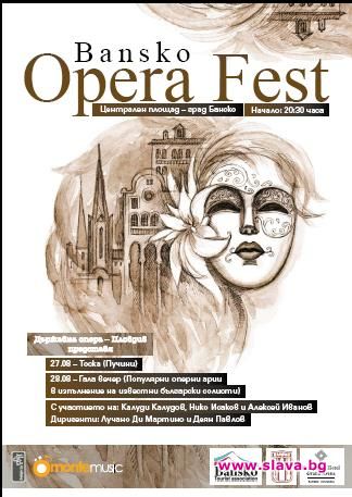 Първият оперен фестивал Банско 2010 ще се проведе на 27 и 28 август