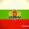 ЧЕСТИТ ПРАЗНИК БЪЛГАРИ!!!