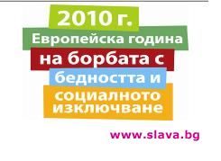Образованието в борбата срещу бедността