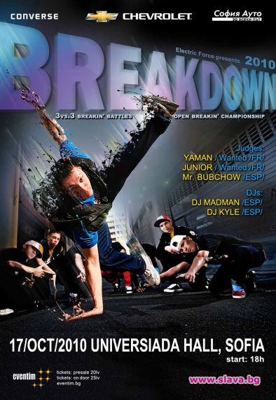 Breakdown 2010 се завръща