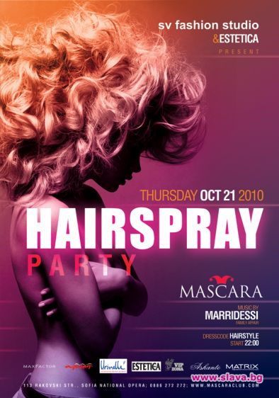 Тази вечер - Hairspray party