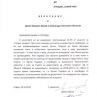 Ершов и Мельник: Отдавна сме свалили доверието си в Тодоров