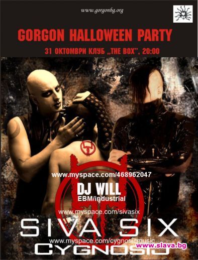 Gorgon Halloween party