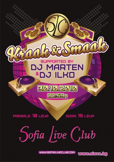 Kraak & Smaak отново в България