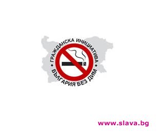 Граждани от „Без дим” следят заведенията дали спазват наредбите за пушене