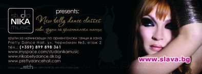 Урок по женско самочувствие дава Ника