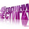 Радио Star FM събира в класация най-големите рок класики от последните 45 години
