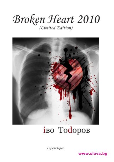 За първи път в България – книга на три различни носителя