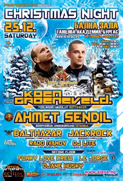 Коледно мегапарти в Бургас