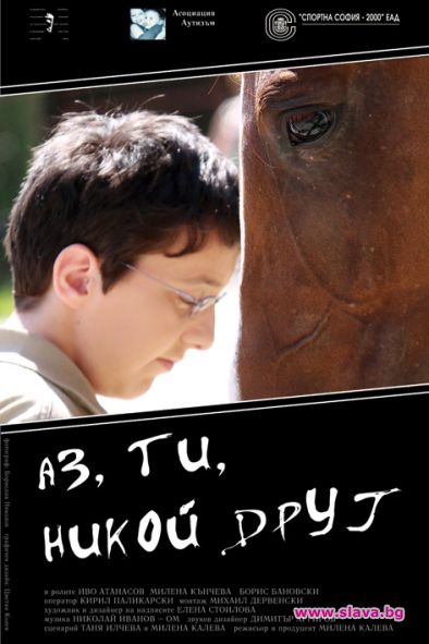 Втора биохимична конференция по борба с Аутизма