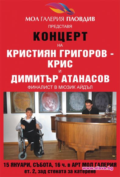 Незрящият талант Крис пее в МОЛ „Галерия Пловдив”