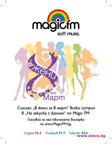 През 2011 Magic FM отново търси най-обичаната българка 