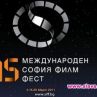 СОФИЯ ФИЛМ ФЕСТ с извънредни прожекции