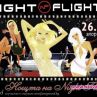 Преслава и лимузина очакват петте финалистки от „Нощта на Night Flight“