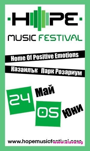 H.O.P.E. Music Festival e в разгара си!