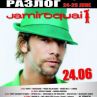 Jamiroquai взривяват родни меломани