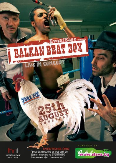 Balkan Beat Box на живо в София на 25-ти август 2011