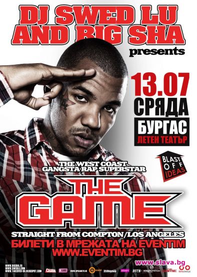 The Game ще разтърси Бургас на 13 юли