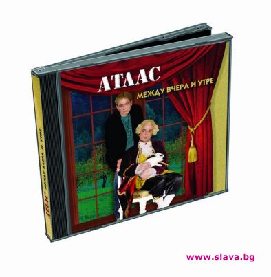 Атлас вадят нов албум