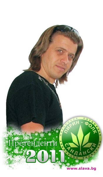 Пирин фолк 2011 дава път на Ивайло Герасимов