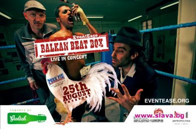 Balkan Beat Box на живо в София