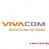 VIVACOM дава до 30% отстъпка за лоялни клиенти