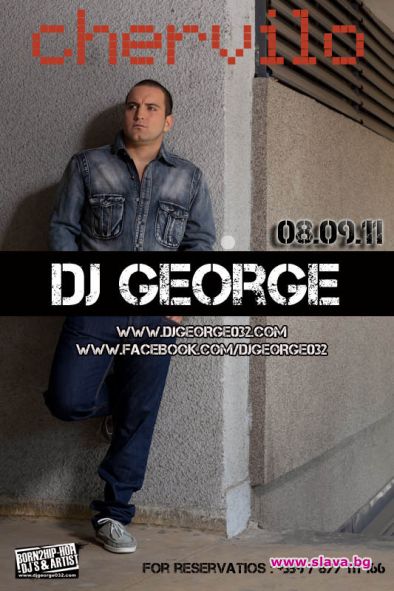 DJ George се завръща