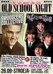 Задава се Old School Night в 