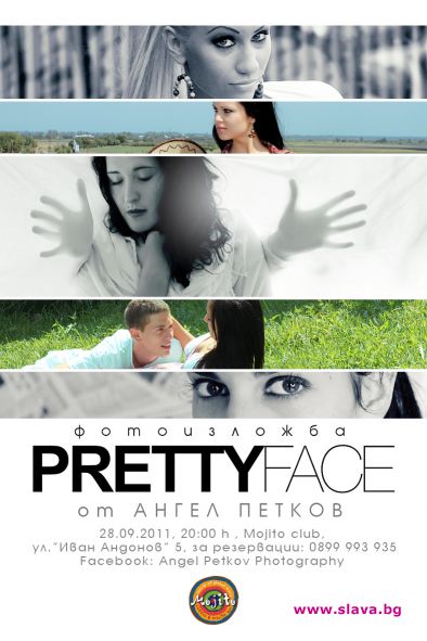 Ангел Петков представя фотоизложбата Pretty Face