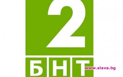 Стартира БНТ 2