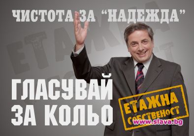 Веселин Ранков е новият кандидат-кмет в Етажна собственост