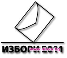 Гласуваме за президент и кметове 