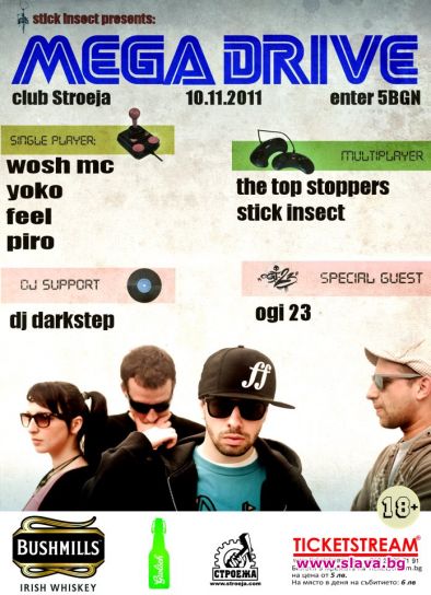 Рапъри подаряват грандиозен концерт - игра