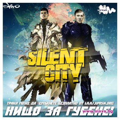 Silent City с нов сингъл. Очаквайте албум!!!