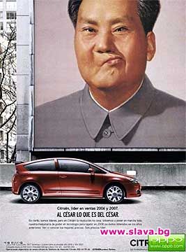 Китай забрани рекламите по време на ТВ филми