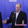 Партията на Путин с мнозинство