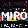 Хуан Миро за ЧРД на Галерията за модерно изкуство