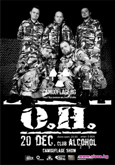 О.Н. тръгват на война