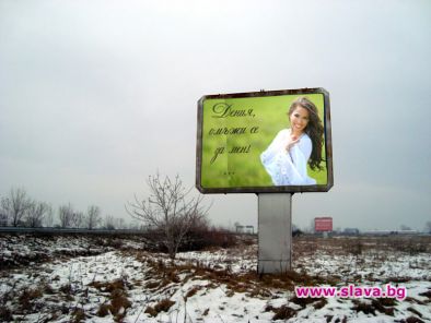 Таен обожател предложи брак на Дения Пенчева чрез билборд