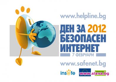 Ученици стават сценаристи за международния Ден за безопасен Интернет