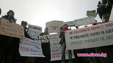 Десетки еколози протестираха в София