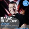 Владимир Зомбори от X Factor с акустичен клубен сет - "Аlive" 