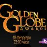 69-те награди „Златен глобус" по bTV Cinema 