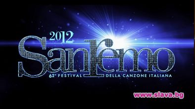 Стартира фестивалът Сан Ремо