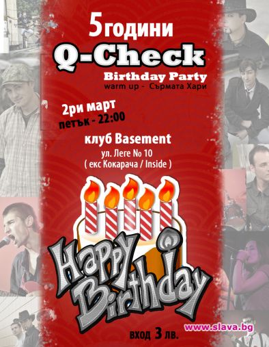 5 години Q-Check 